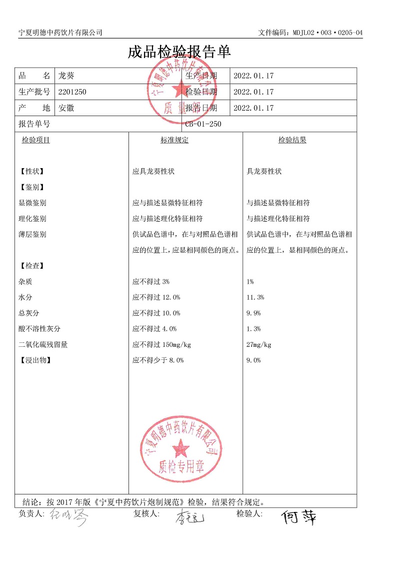 2201250龍葵.jpg