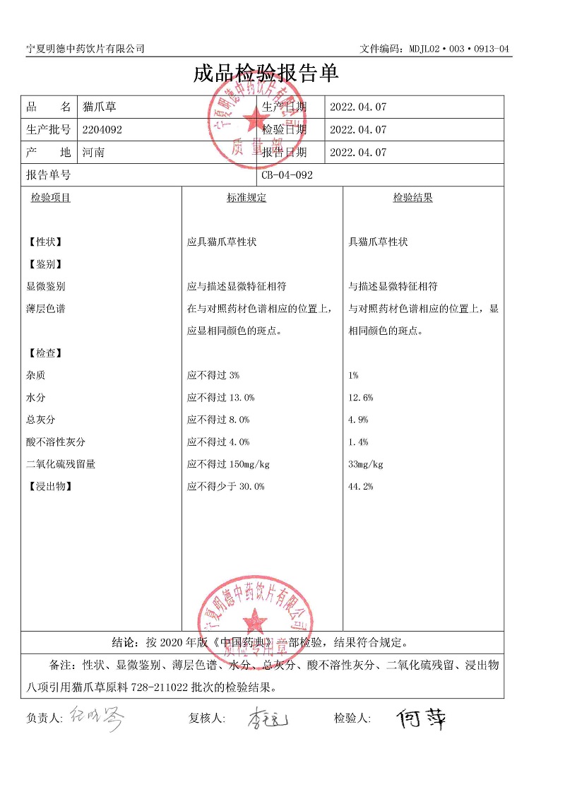 2204092貓爪草.jpg