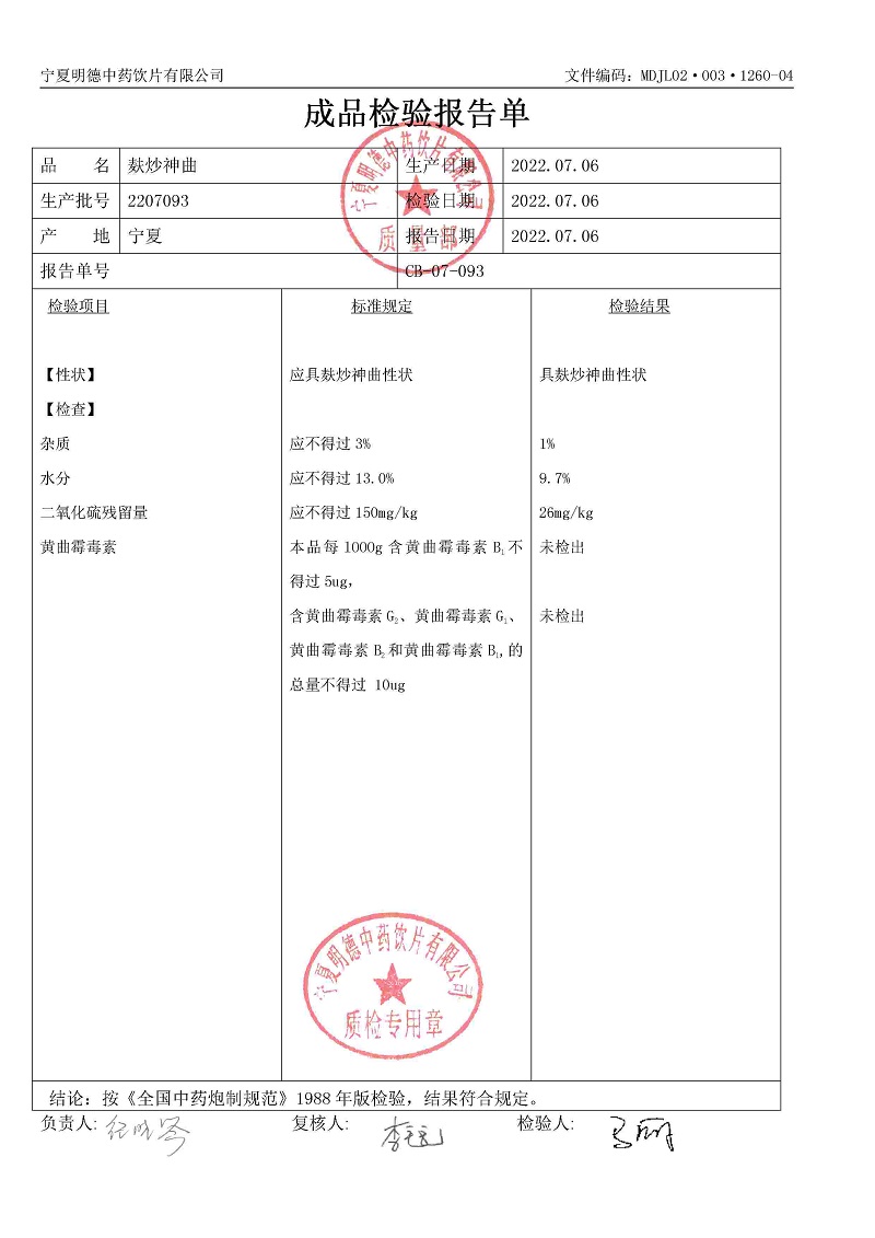 2207093麩炒神曲.jpg
