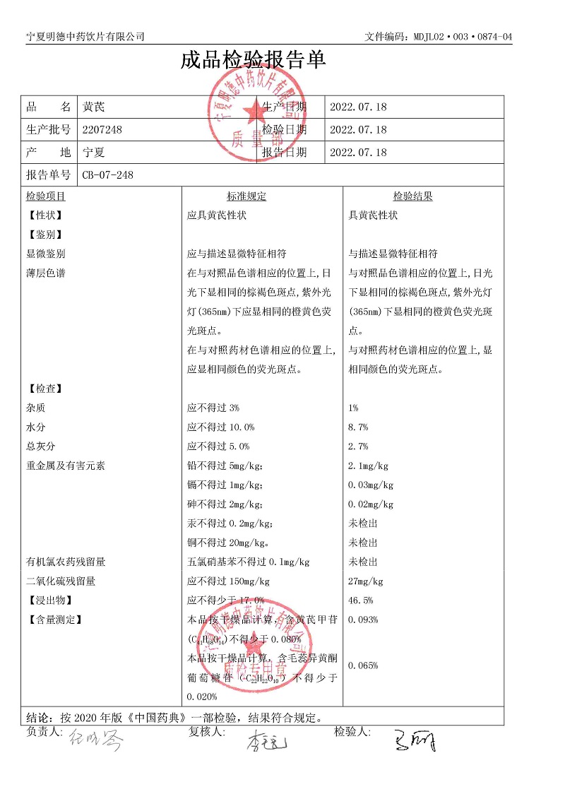 2207248黃芪.jpg