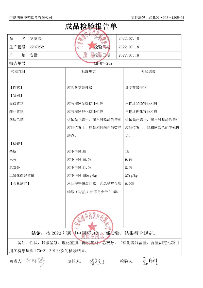 2207252冬葵果.jpg