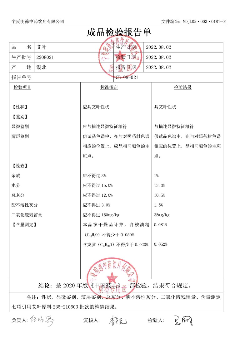 2208021艾葉.jpg