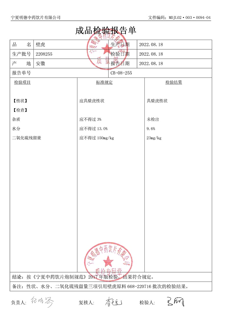 2208255壁虎.jpg