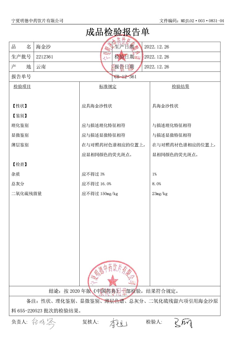 2212361海金沙.jpg