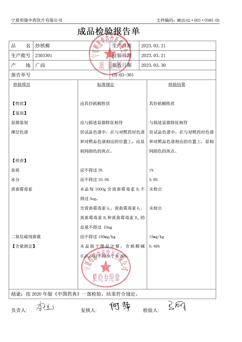 2303301炒檳榔.jpg