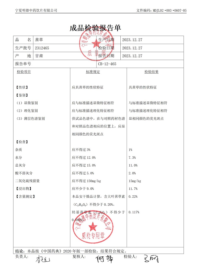 2312465茜草.jpg