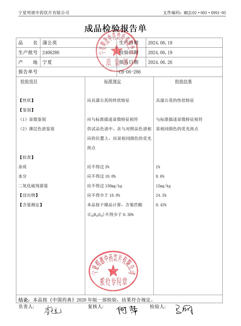 2406286蒲公英.jpg