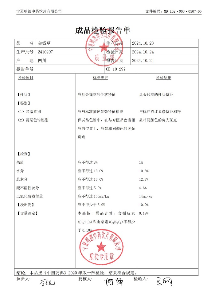 2410297金錢草.jpg