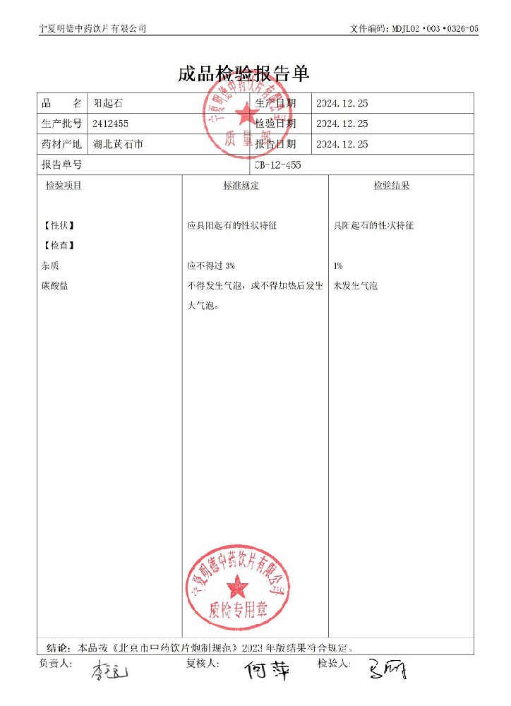 2412455陽起石_01.jpg