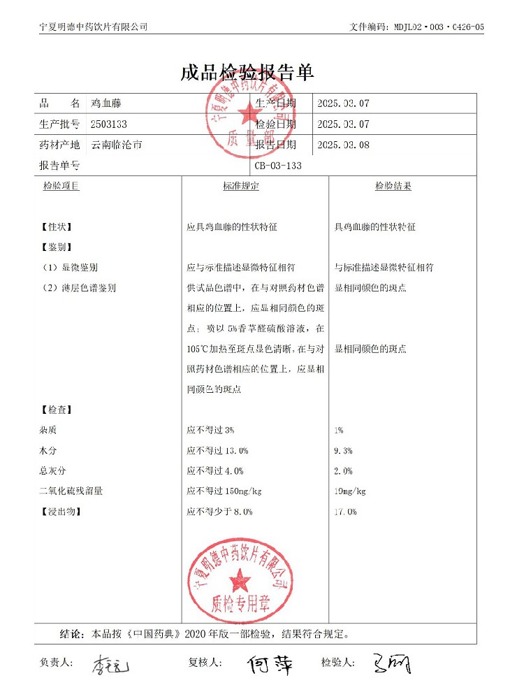 2503133雞血藤.jpg