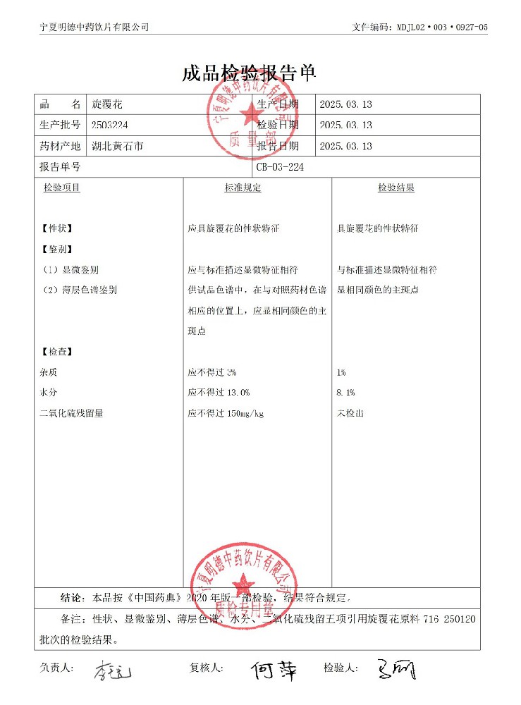 2503224旋覆花.jpg