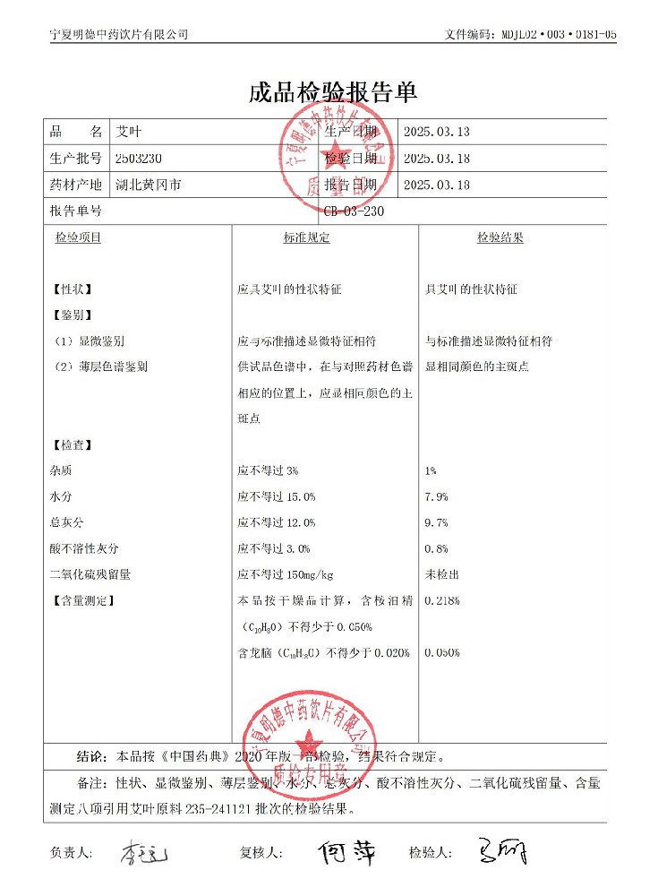 2503230艾葉.jpg