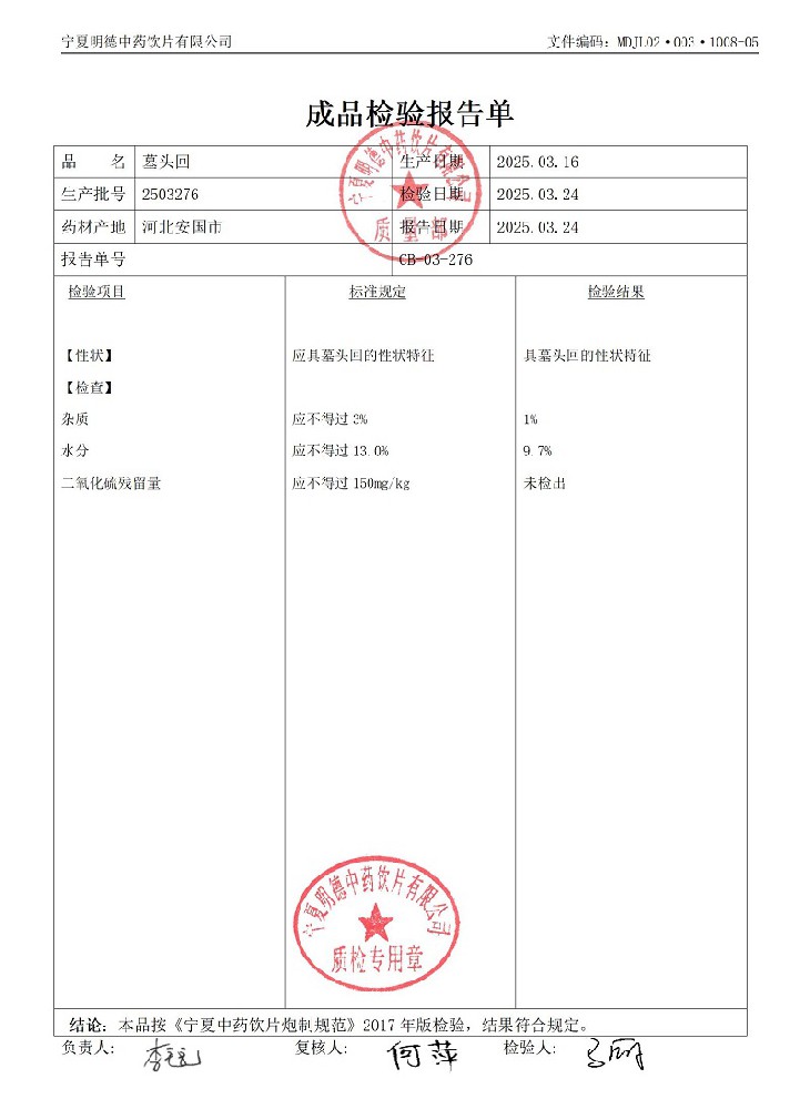 2503276墓頭回.jpg