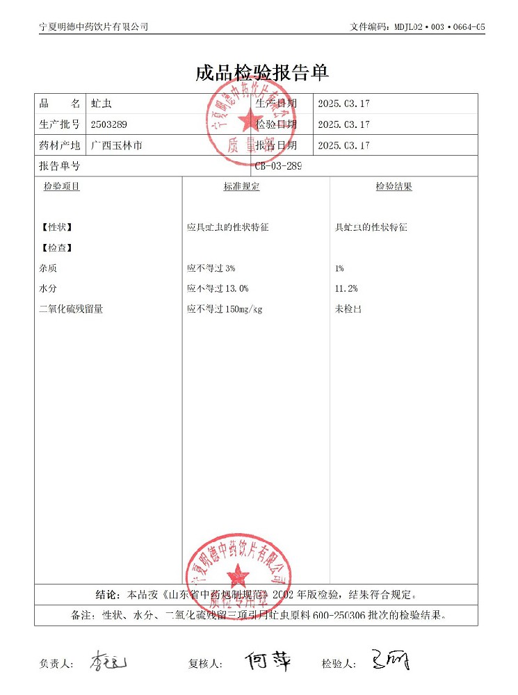 2503289虻蟲(chóng).jpg