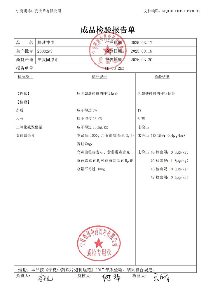 2503293麩炒神曲.jpg