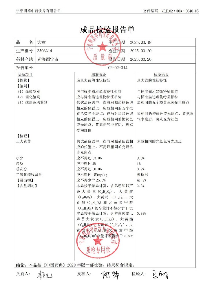 2503314大黃.jpg