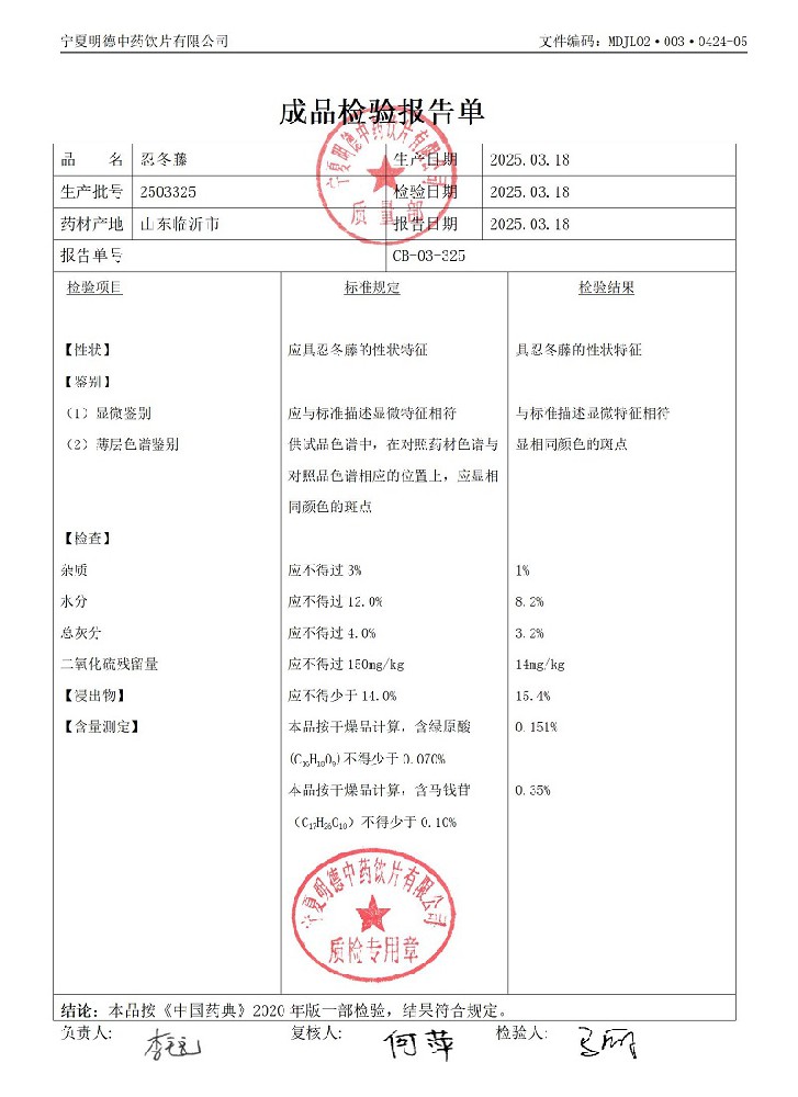 2503325忍冬藤.jpg