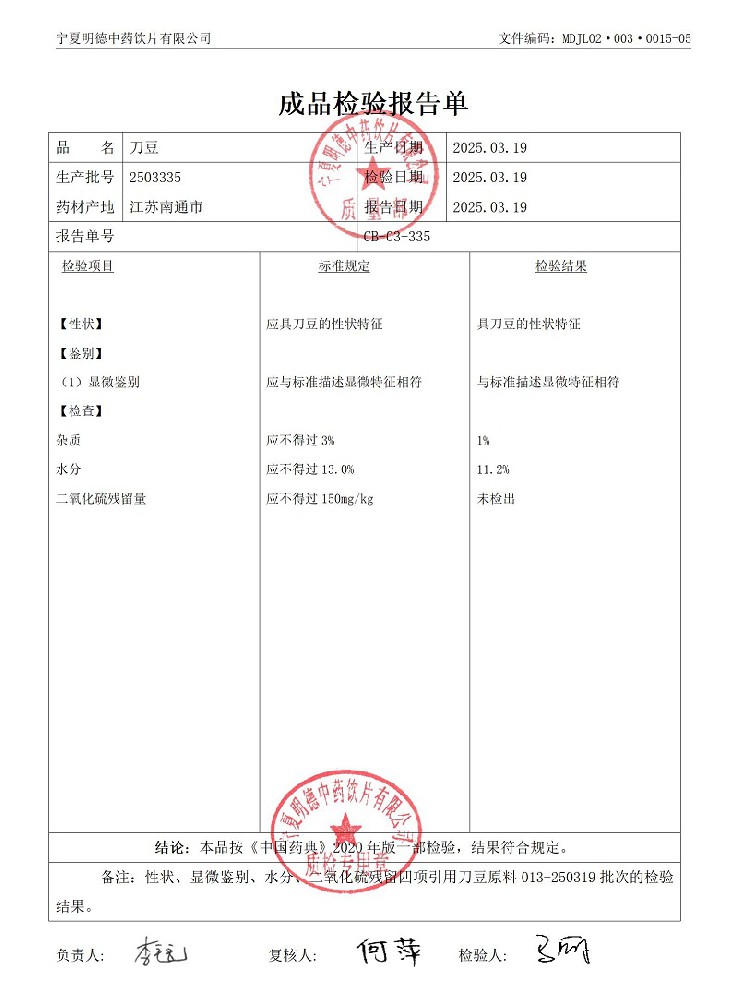 2503335刀豆.jpg