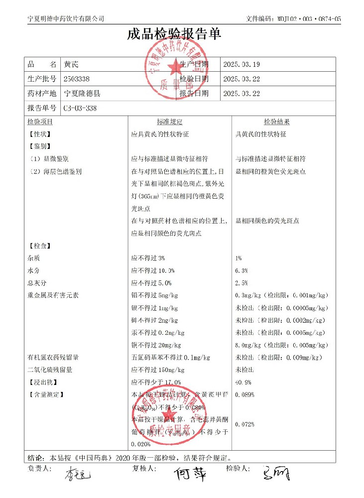 2503338黃芪.jpg