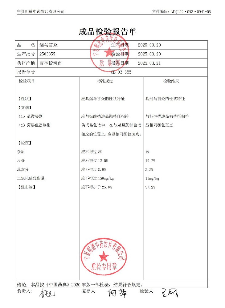2503355綿馬貫眾.jpg