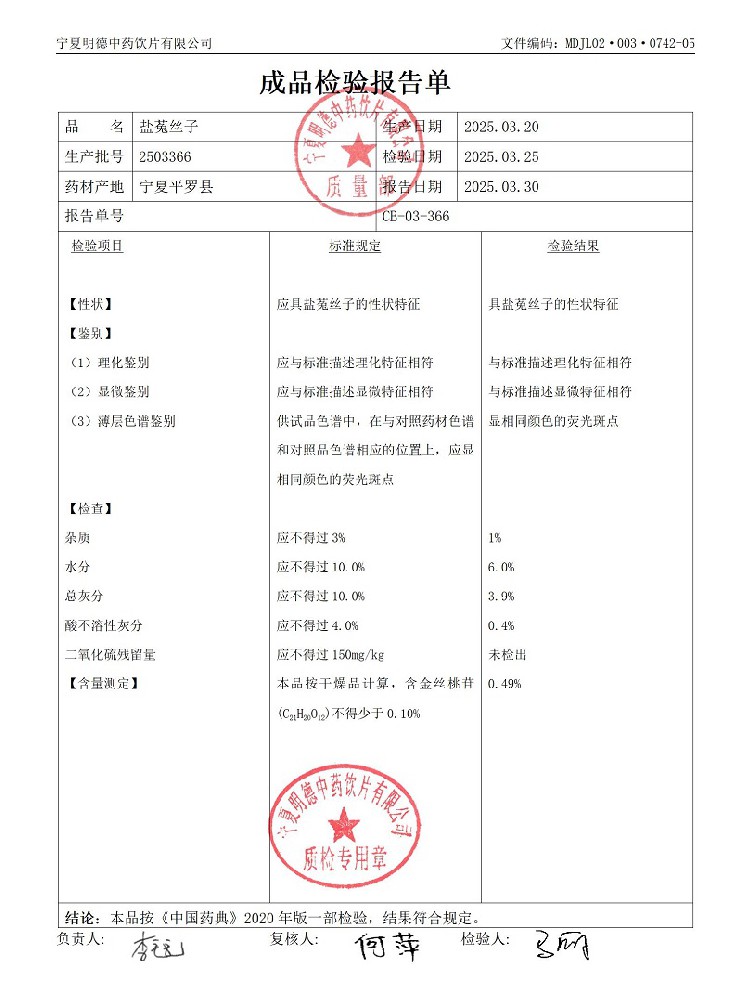 2503366鹽菟絲子.jpg