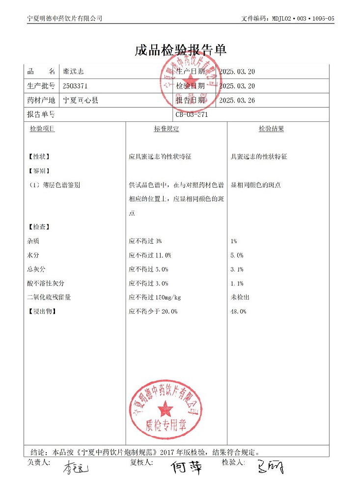 2503371蜜遠志.jpg