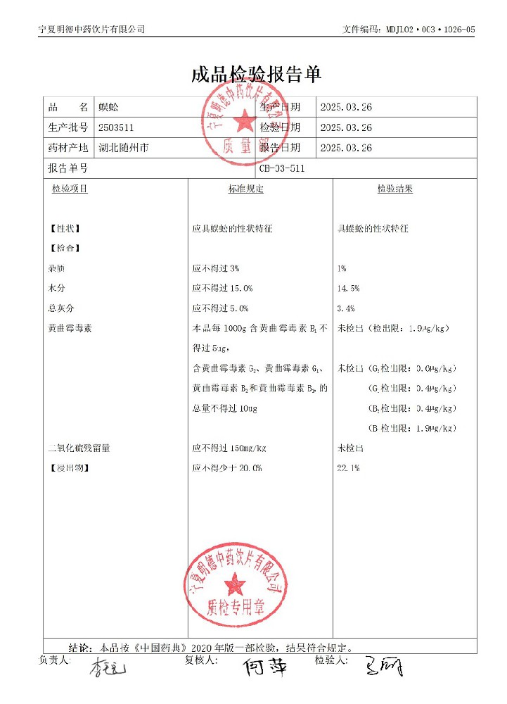 2503511蜈蚣.jpg