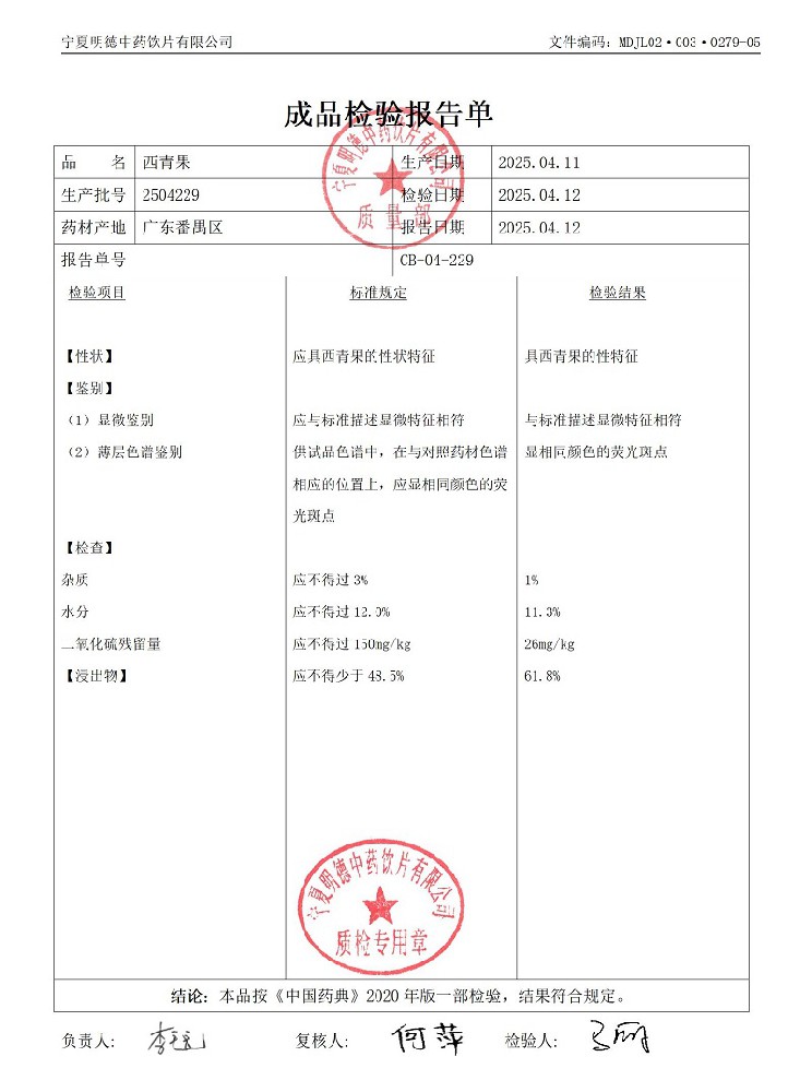 2504229西青果.jpg