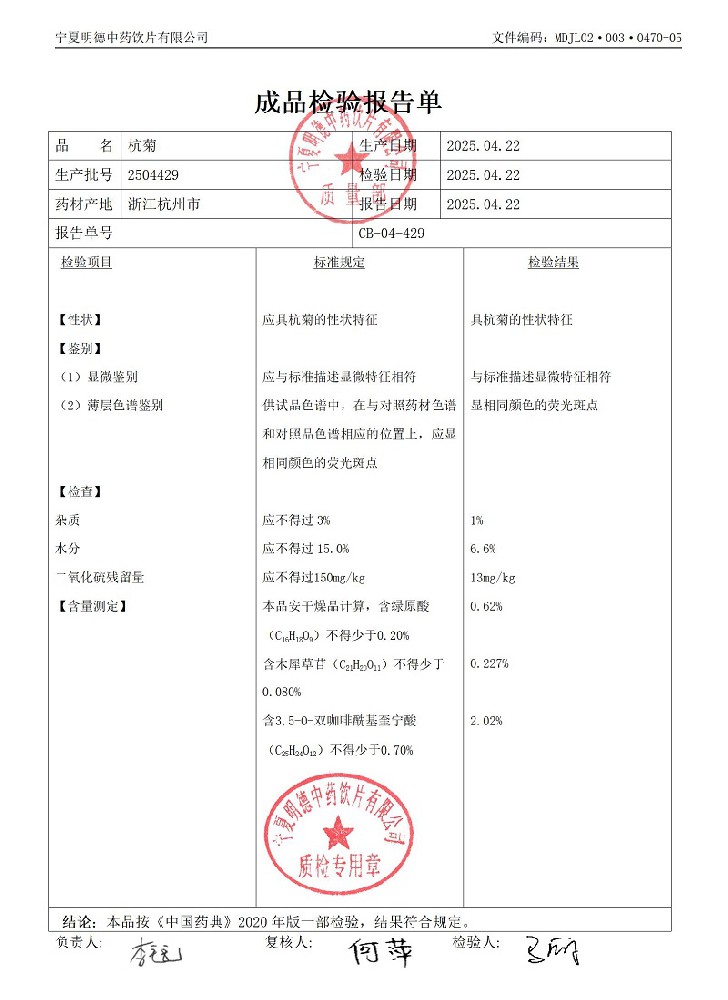 2504429杭菊.jpg