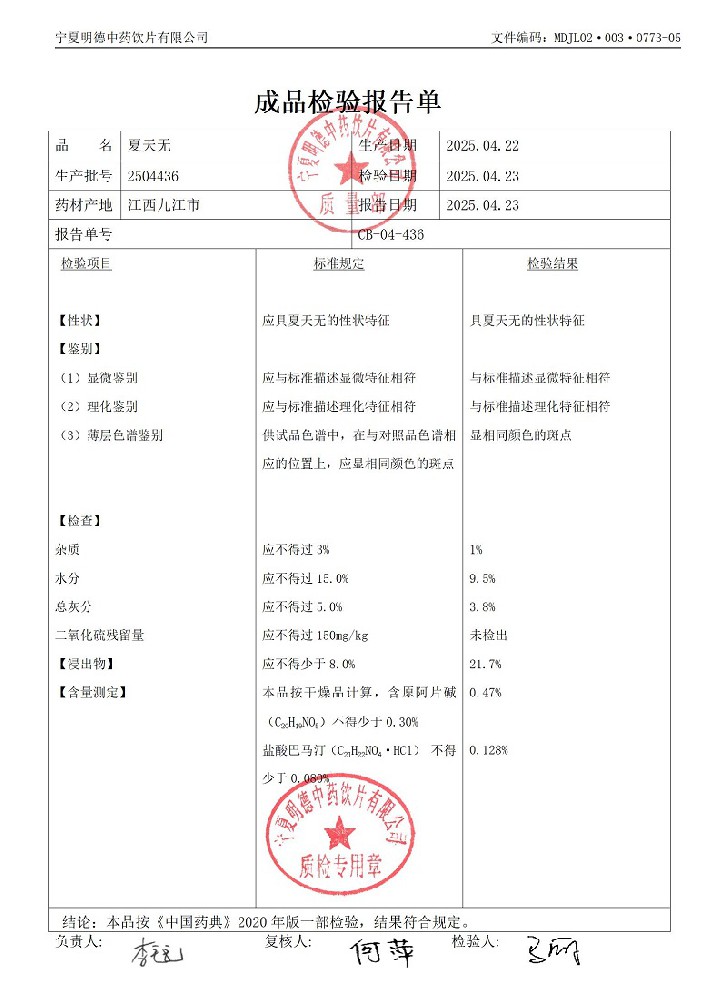 2504436夏天無.jpg
