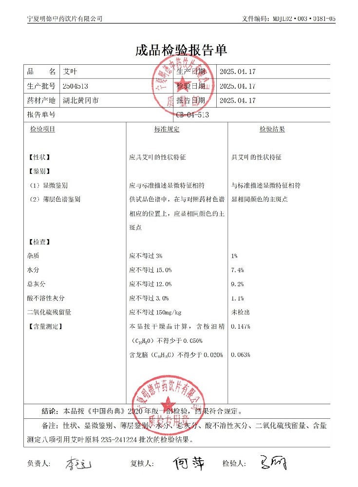 2504513艾葉.jpg