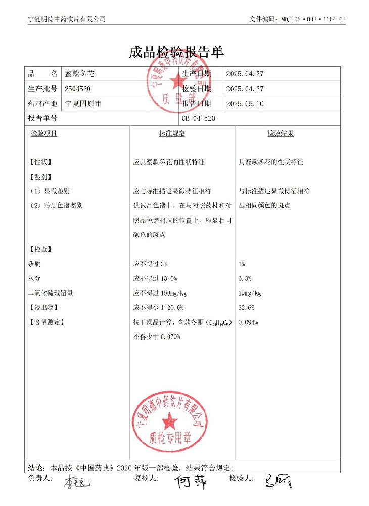 2504520蜜款冬花.jpg