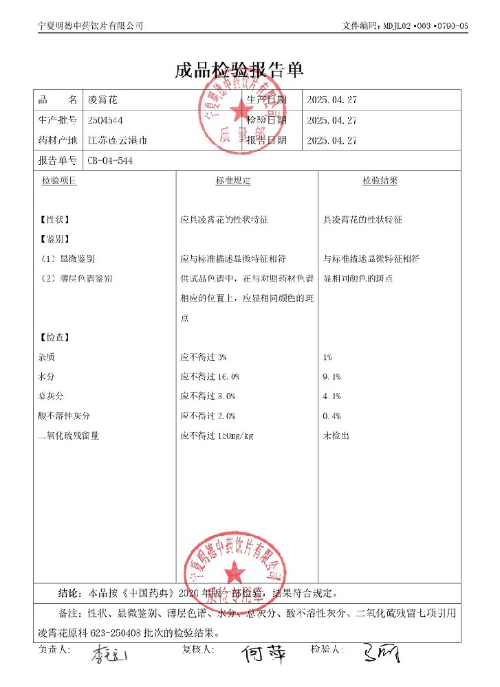 2504544凌霄花.jpg