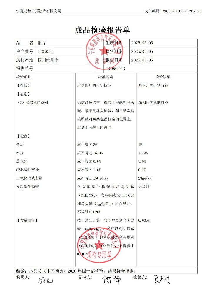 2505033附片.jpg