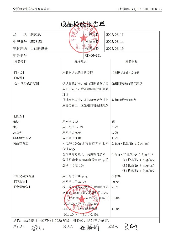 2506151制遠(yuǎn)志.jpg