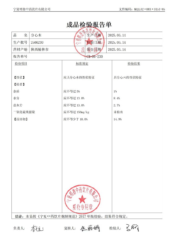 2506230分心木.jpg