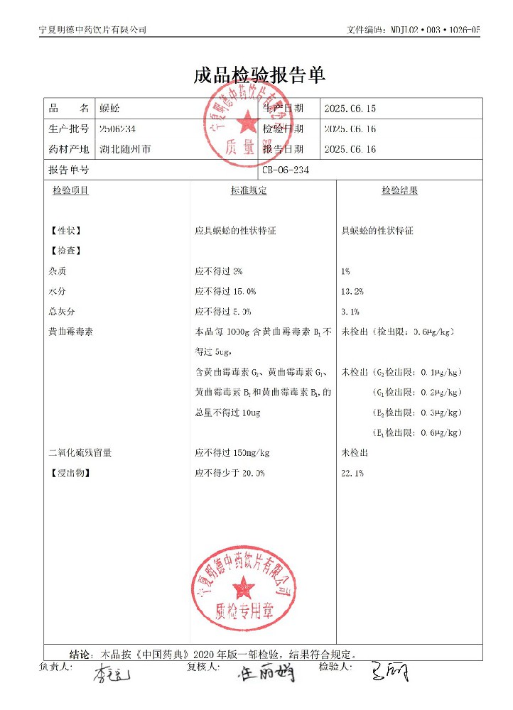 2506234蜈蚣.jpg