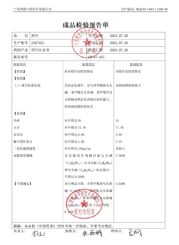 2507455附片.jpg