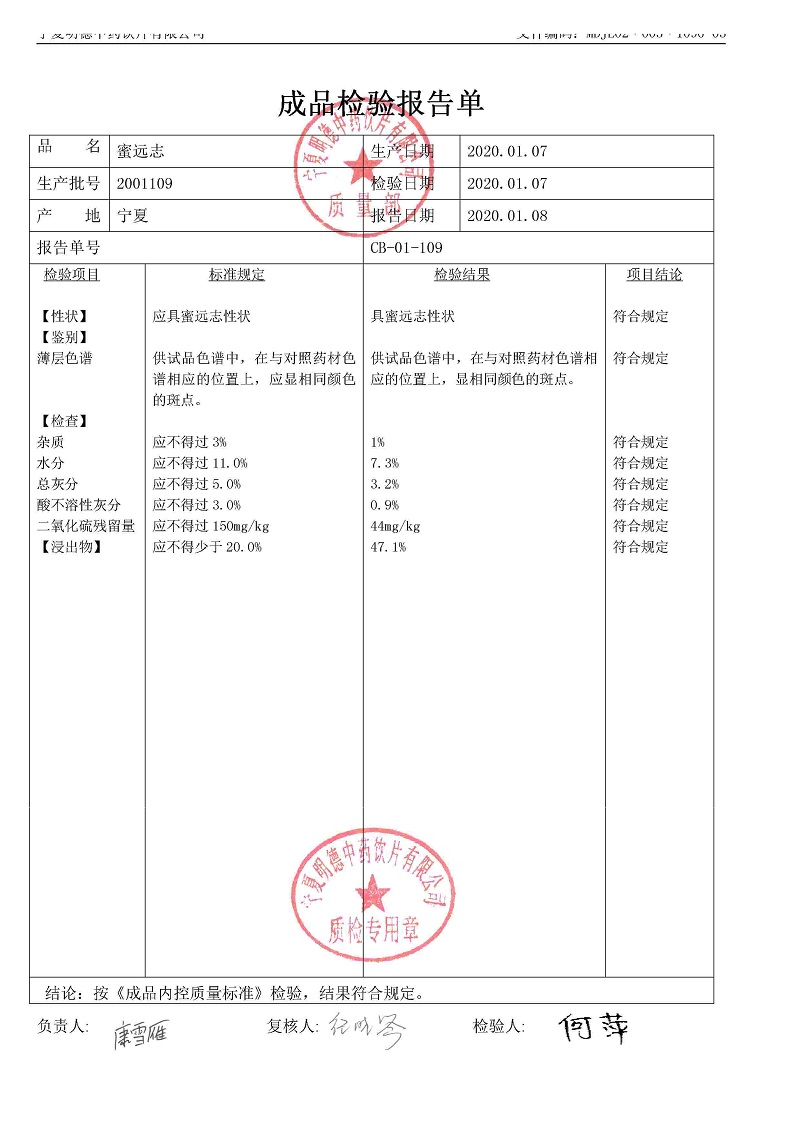 2001109蜜遠志.jpg