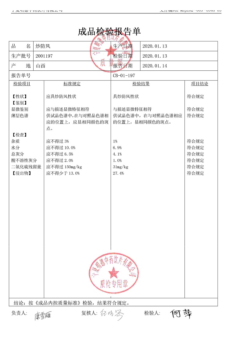 2001197炒防風.jpg