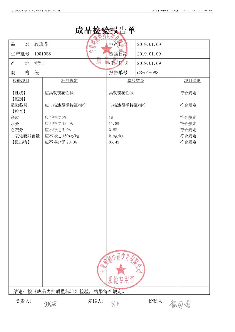 1901088玫瑰花.jpg