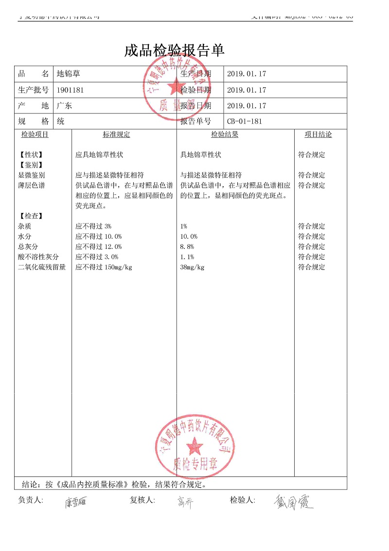 1901181地錦草.jpg