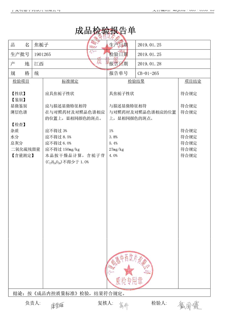 1901265焦梔子.jpg