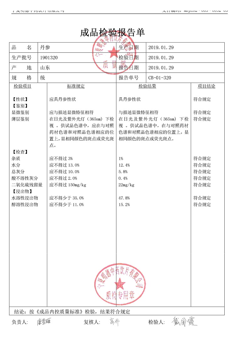 1901320丹參.jpg