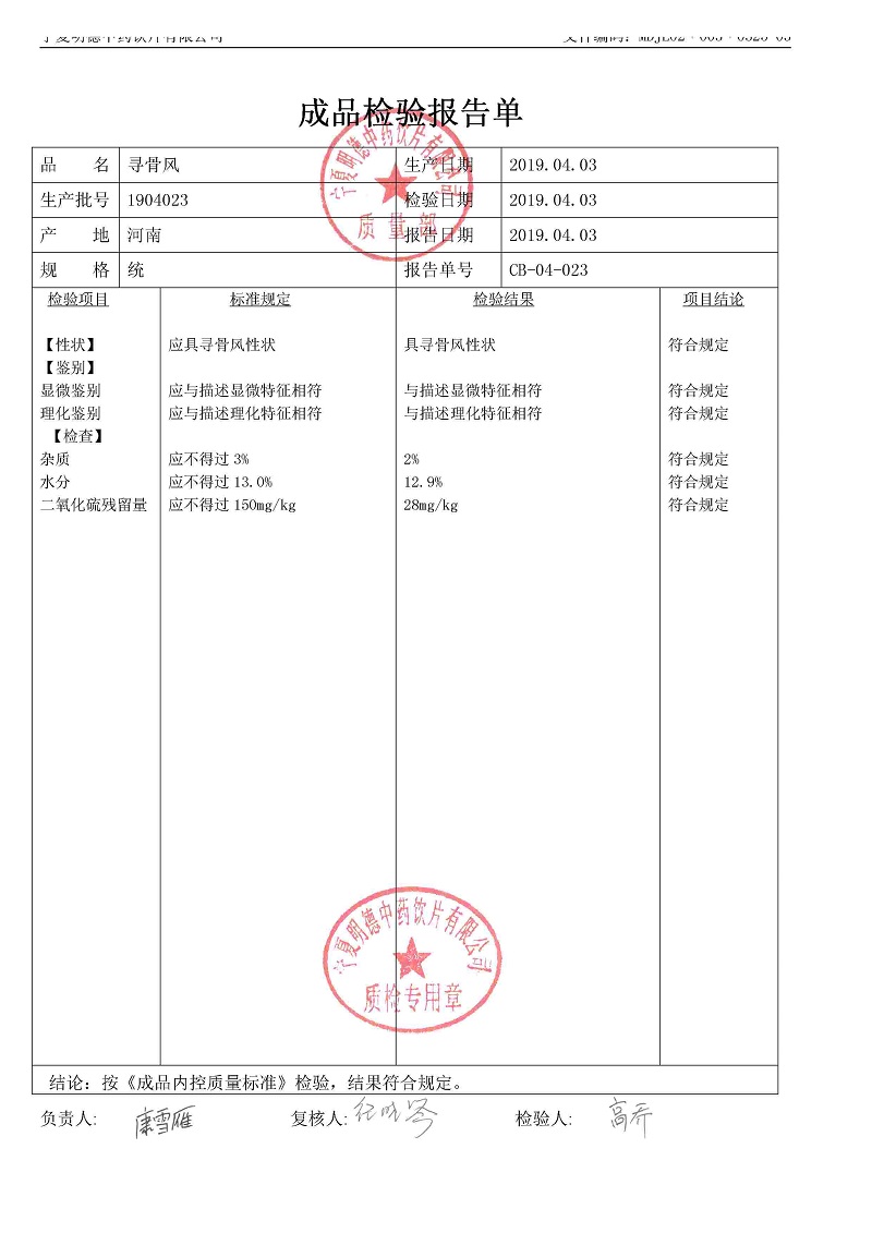 1904023尋骨風.jpg