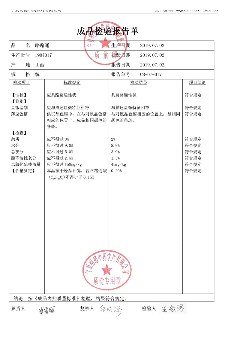 1907017路路通.jpg