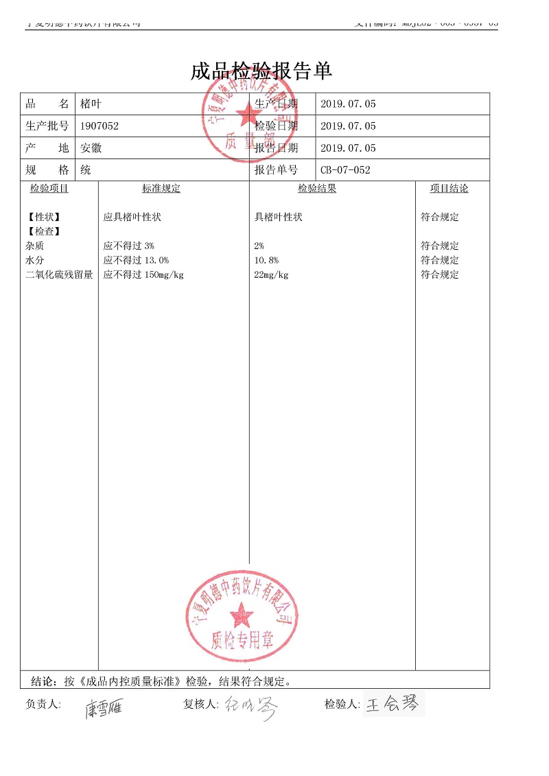 1907052楮葉.jpg