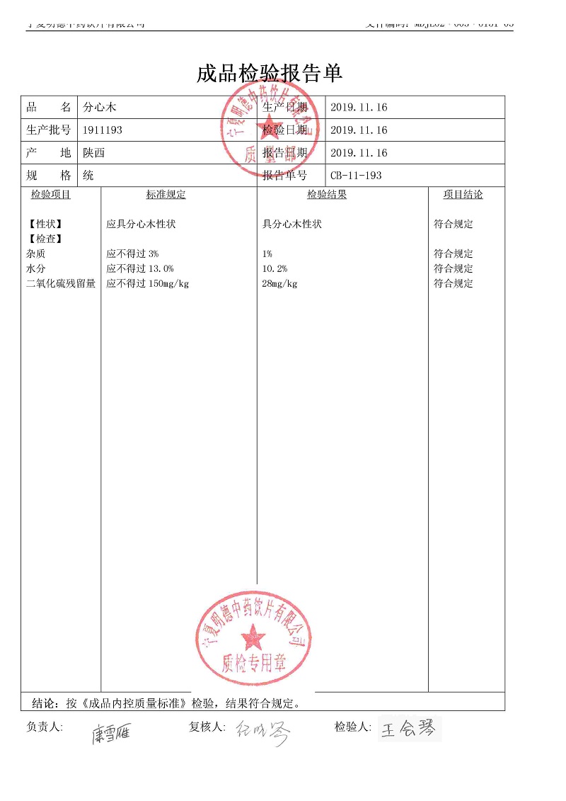 1911193分心木.jpg